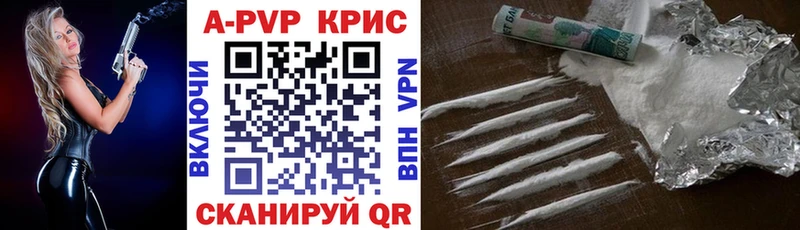 Купить  Светлогорск  A-PVP VHQ 