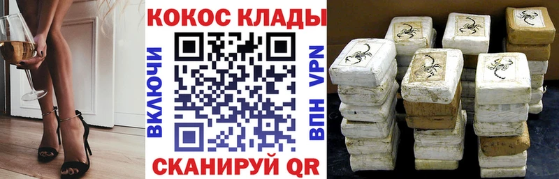 Кокаин 99%  Купить  Светлогорск 