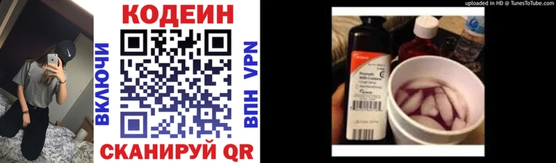 Кодеиновый сироп Lean напиток Lean (лин)  Купить закладки  Светлогорск 