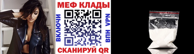 Мефедрон кристаллы  Купить  Светлогорск 