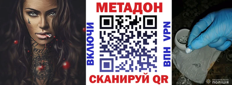 Метадон VHQ  Купить  Светлогорск 